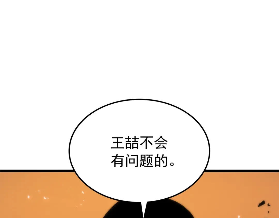 第49话 谁是累赘 第70页