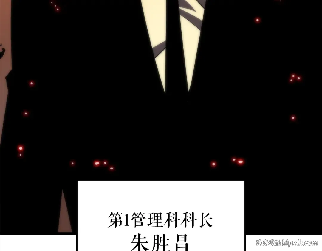 第49话 谁是累赘 第72页