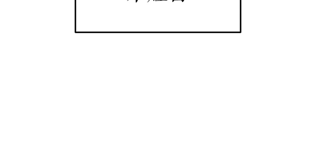 第49话 谁是累赘 第73页