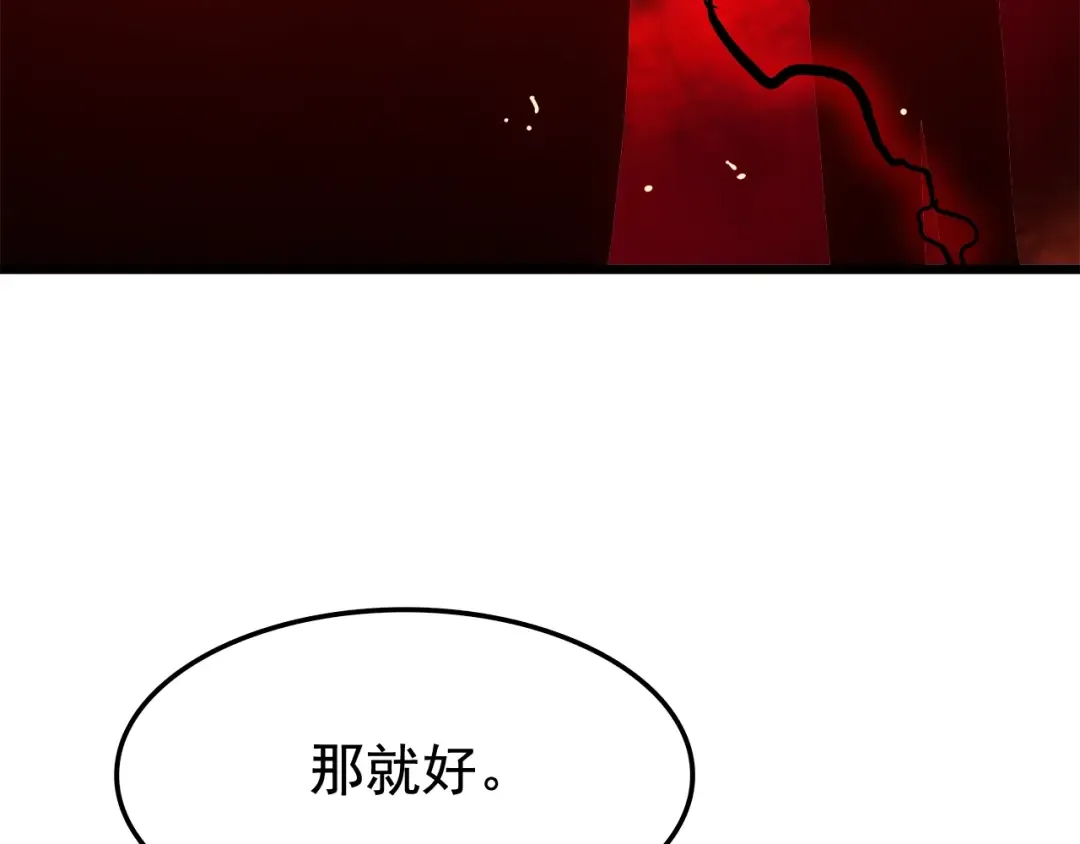 第49话 谁是累赘 第76页