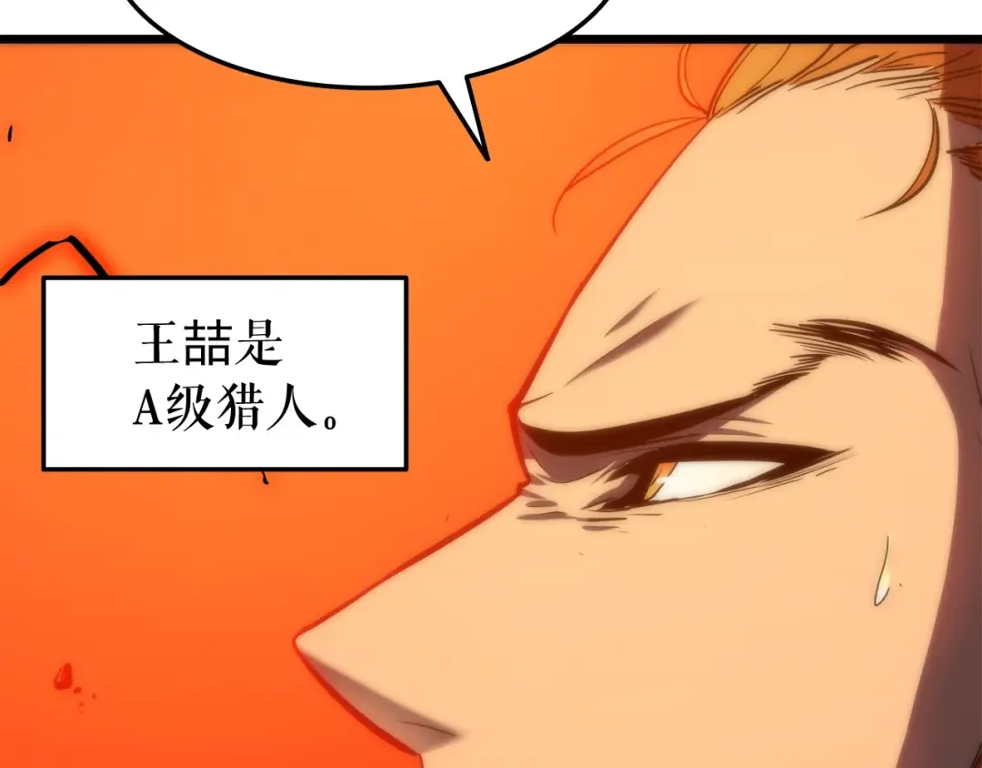 第49话 谁是累赘 第77页