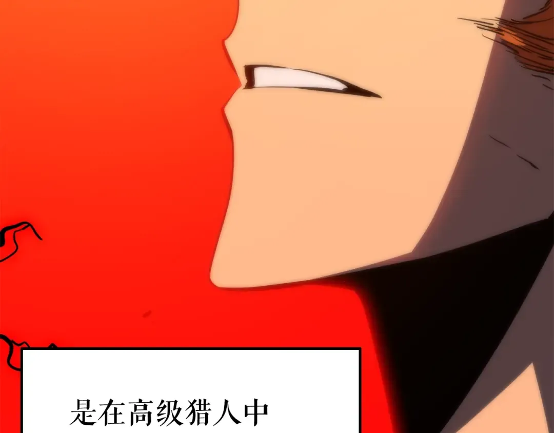 第49话 谁是累赘 第78页