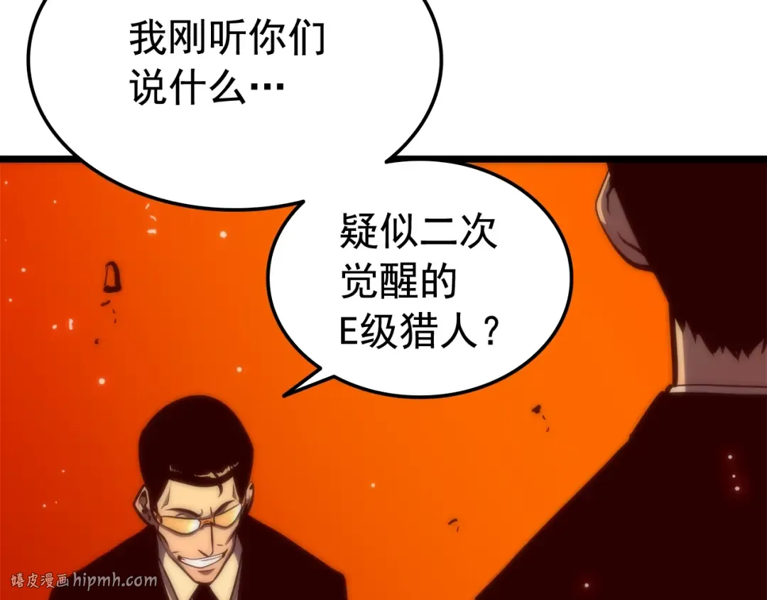 第49话 谁是累赘 第80页