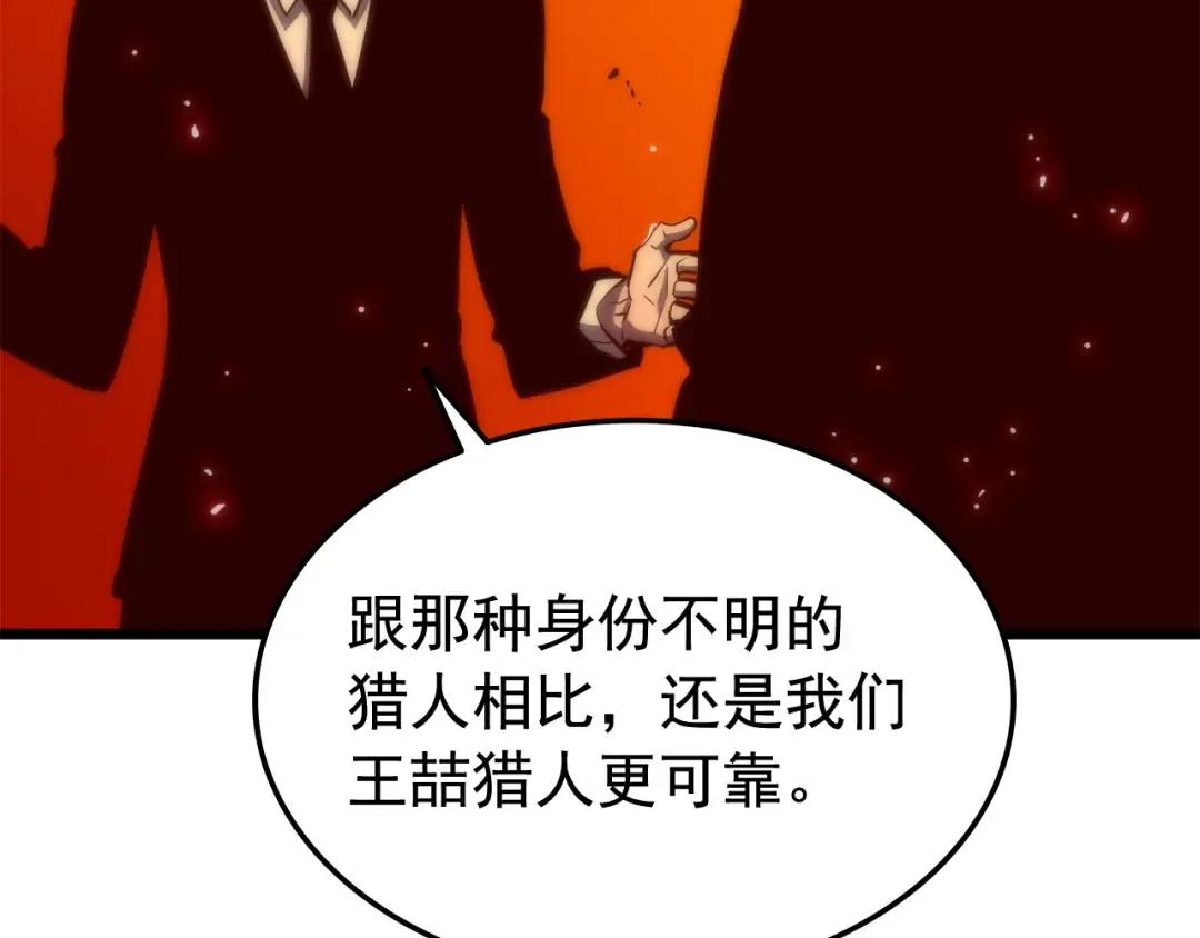 第49话 谁是累赘 第81页