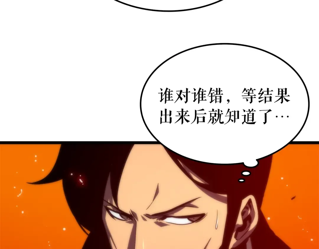 第49话 谁是累赘 第82页