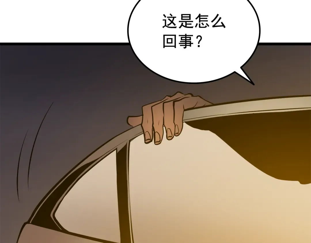 第49话 谁是累赘 第86页
