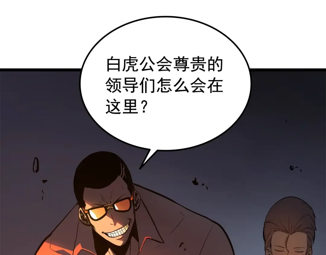 第49话 谁是累赘 第90页