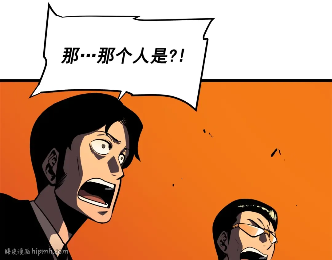 第49话 谁是累赘 第96页