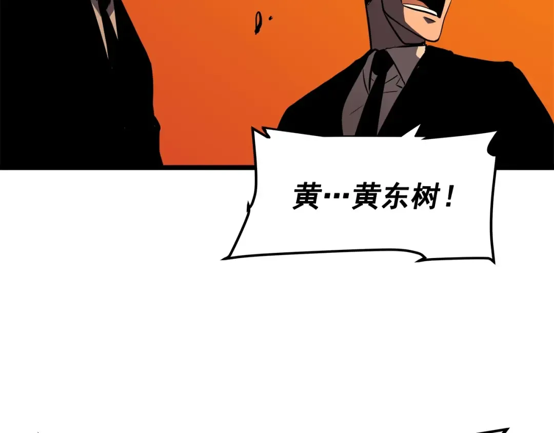第49话 谁是累赘 第97页