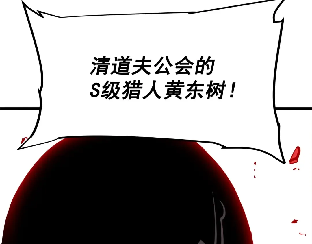 第49话 谁是累赘 第98页