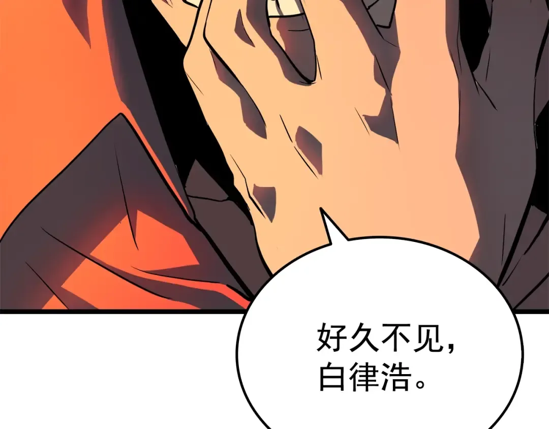 第49话 谁是累赘 第100页