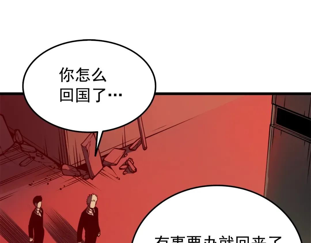 第49话 谁是累赘 第102页