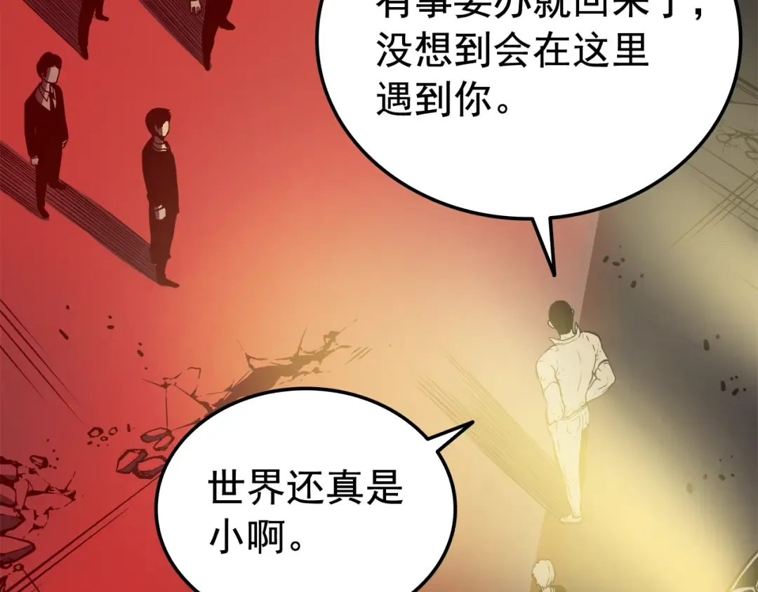 第49话 谁是累赘 第103页