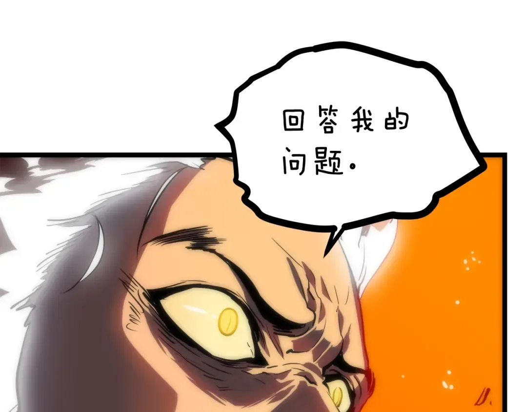 第49话 谁是累赘 第105页