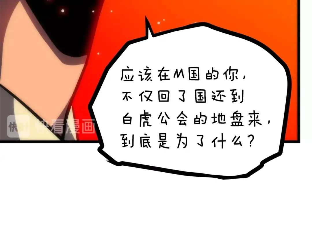 第49话 谁是累赘 第107页