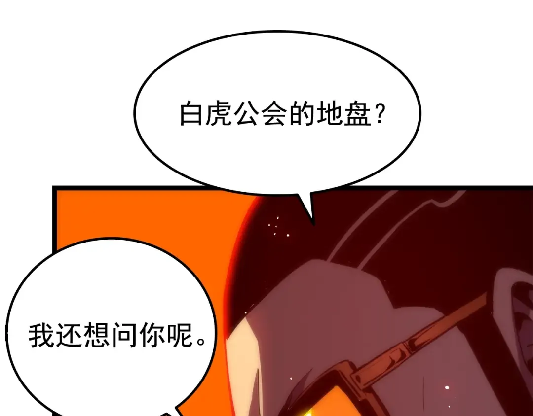 第49话 谁是累赘 第108页