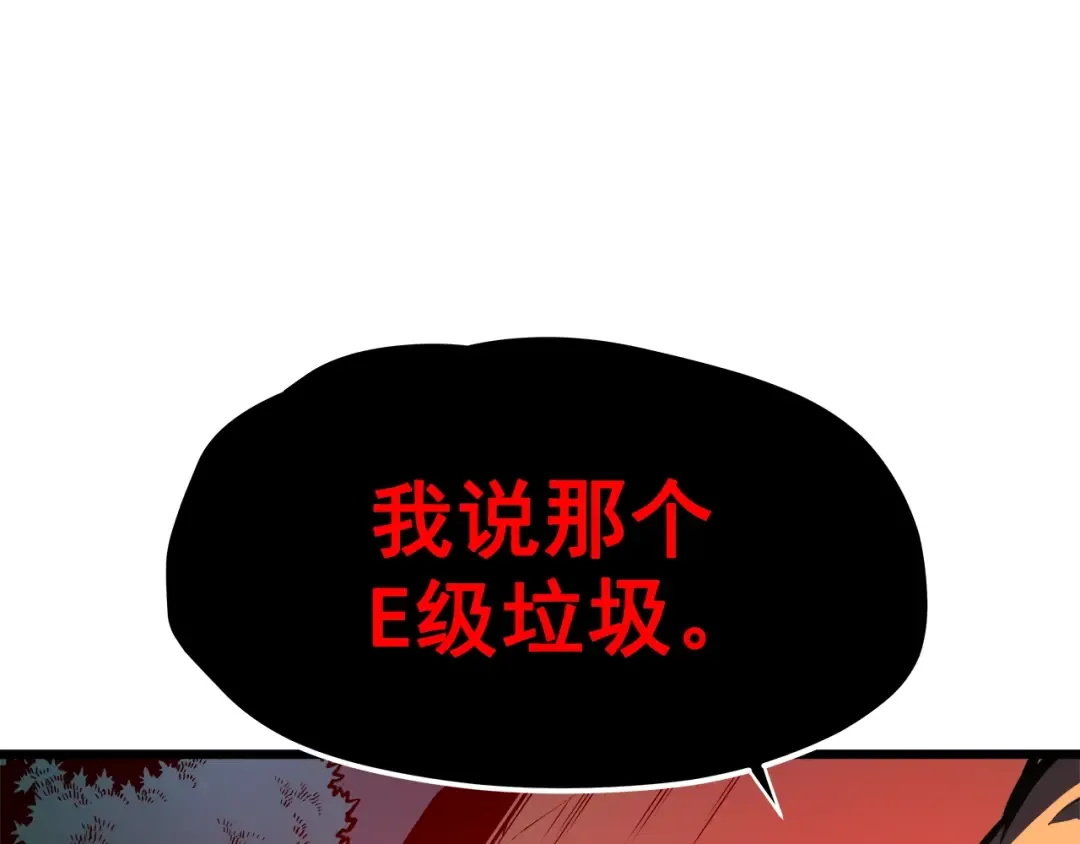 第49话 谁是累赘 第111页