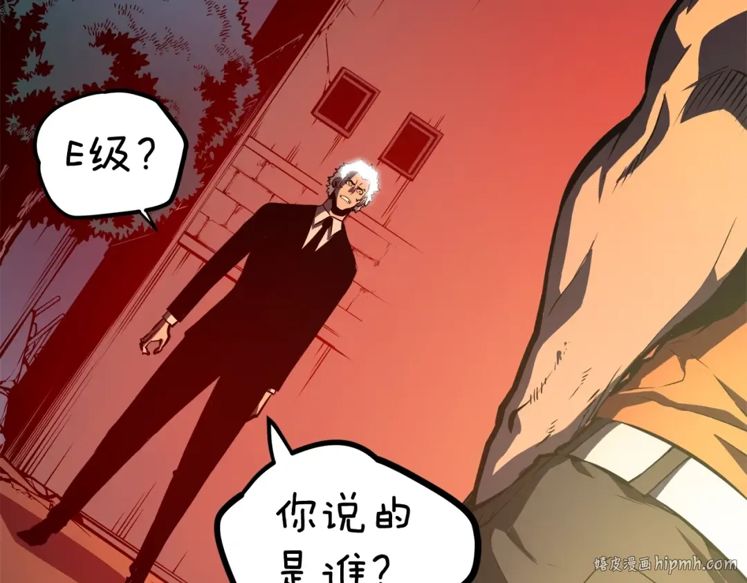 第49话 谁是累赘 第112页