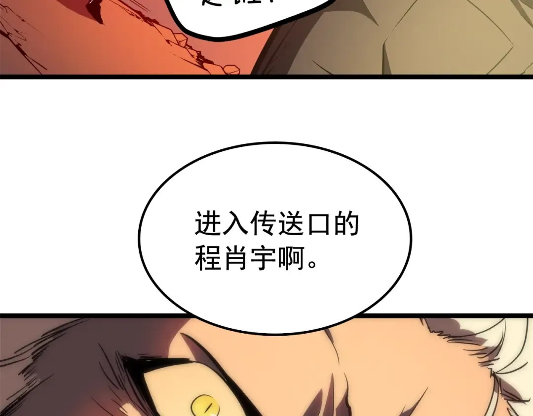 第49话 谁是累赘 第113页