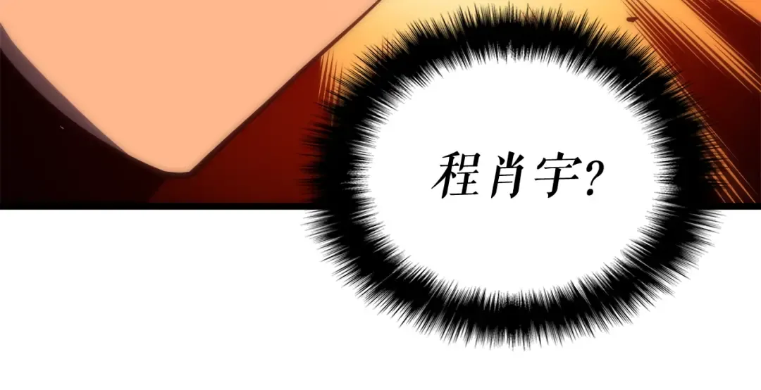 第49话 谁是累赘 第115页