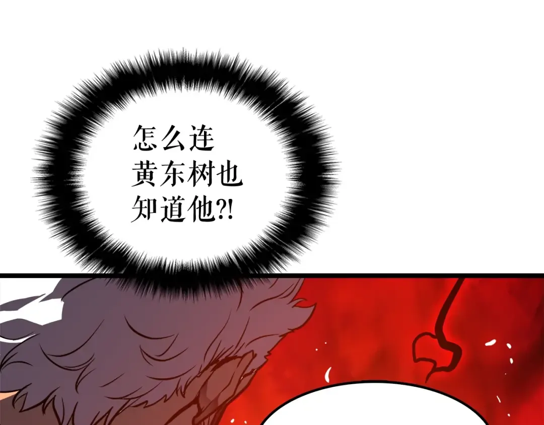 第49话 谁是累赘 第116页