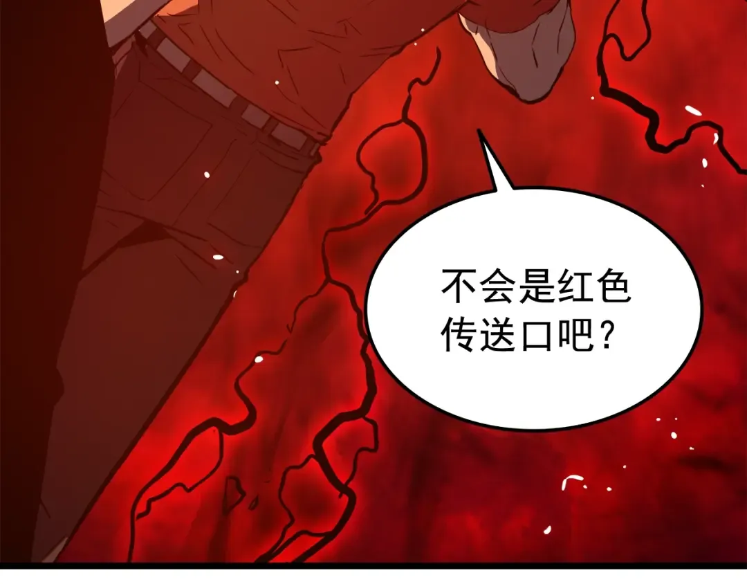 第49话 谁是累赘 第118页