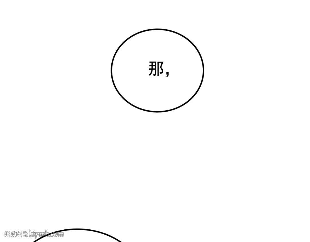 第49话 谁是累赘 第120页