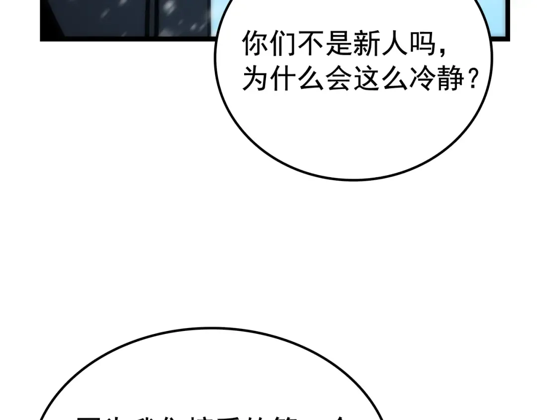 第49话 谁是累赘 第123页