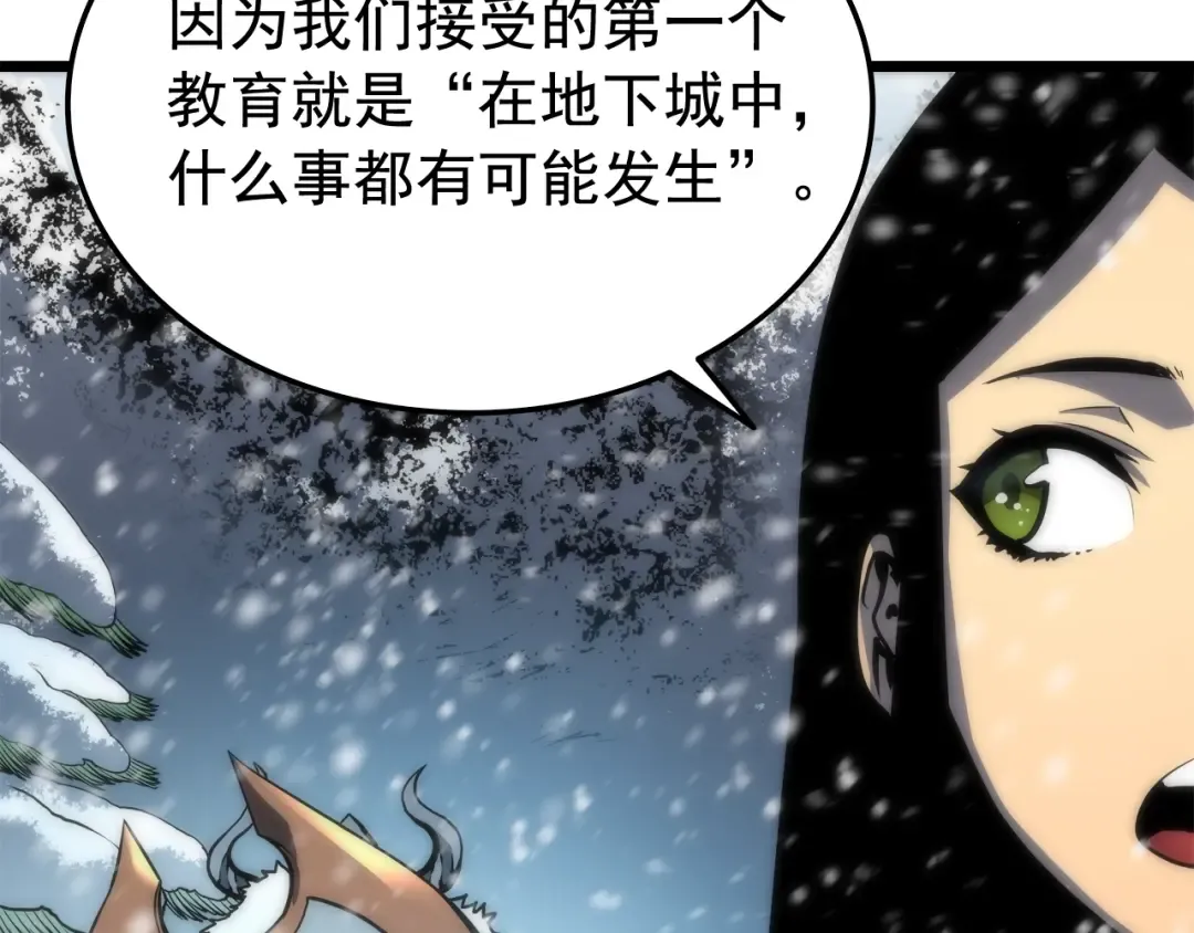 第49话 谁是累赘 第124页