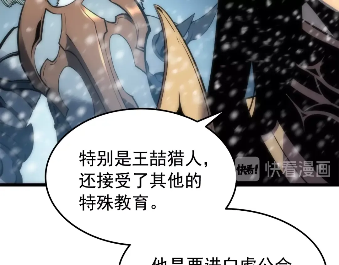 第49话 谁是累赘 第125页