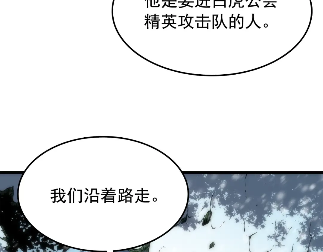 第49话 谁是累赘 第126页