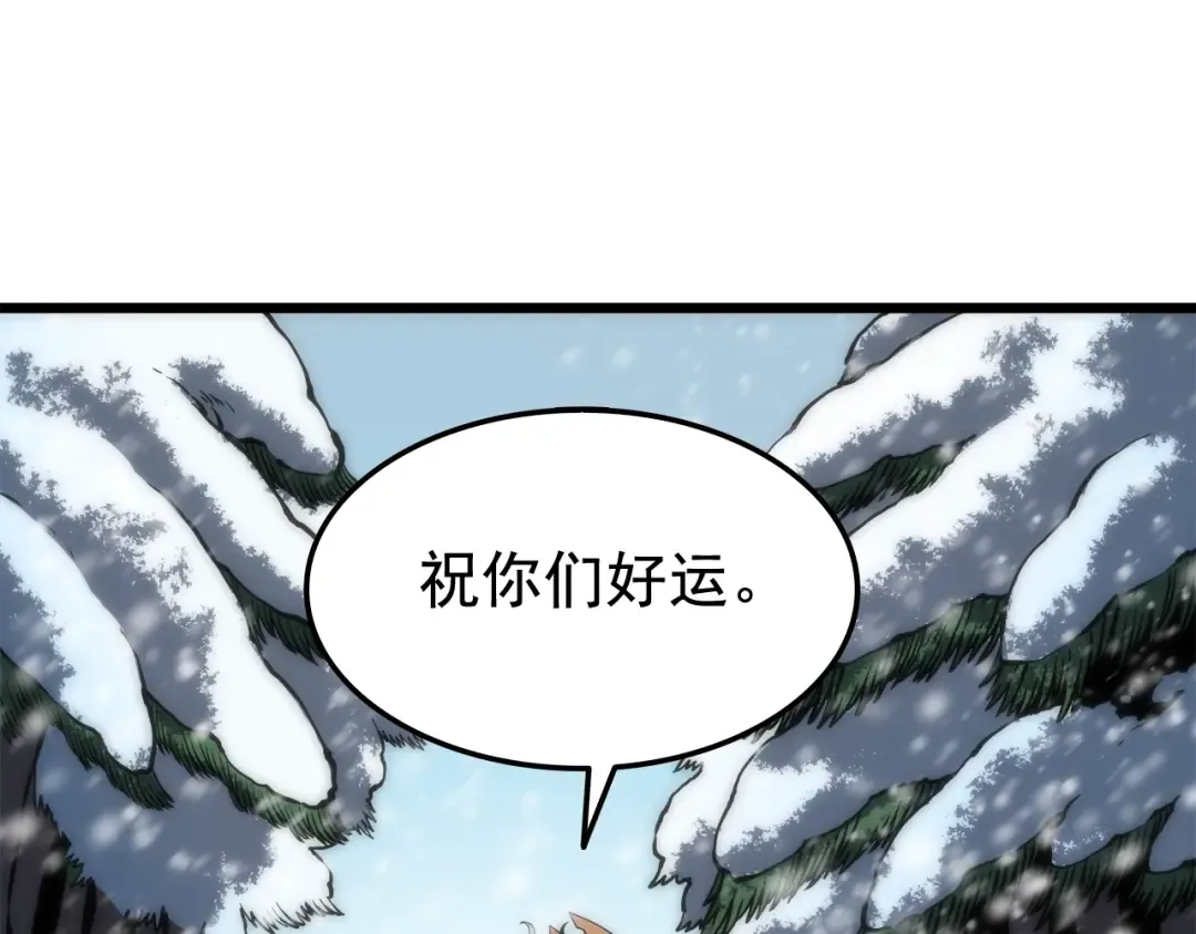 第49话 谁是累赘 第130页