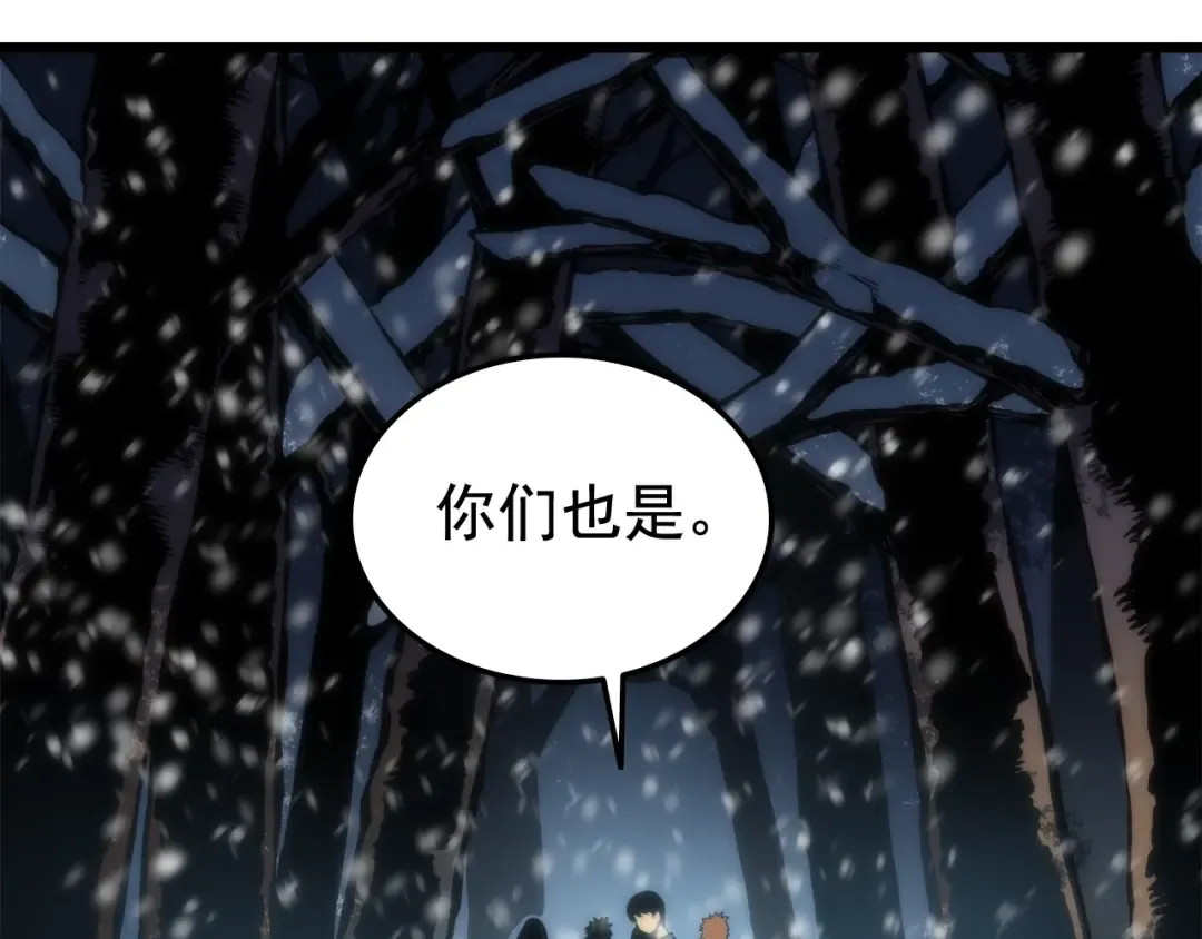 第49话 谁是累赘 第132页