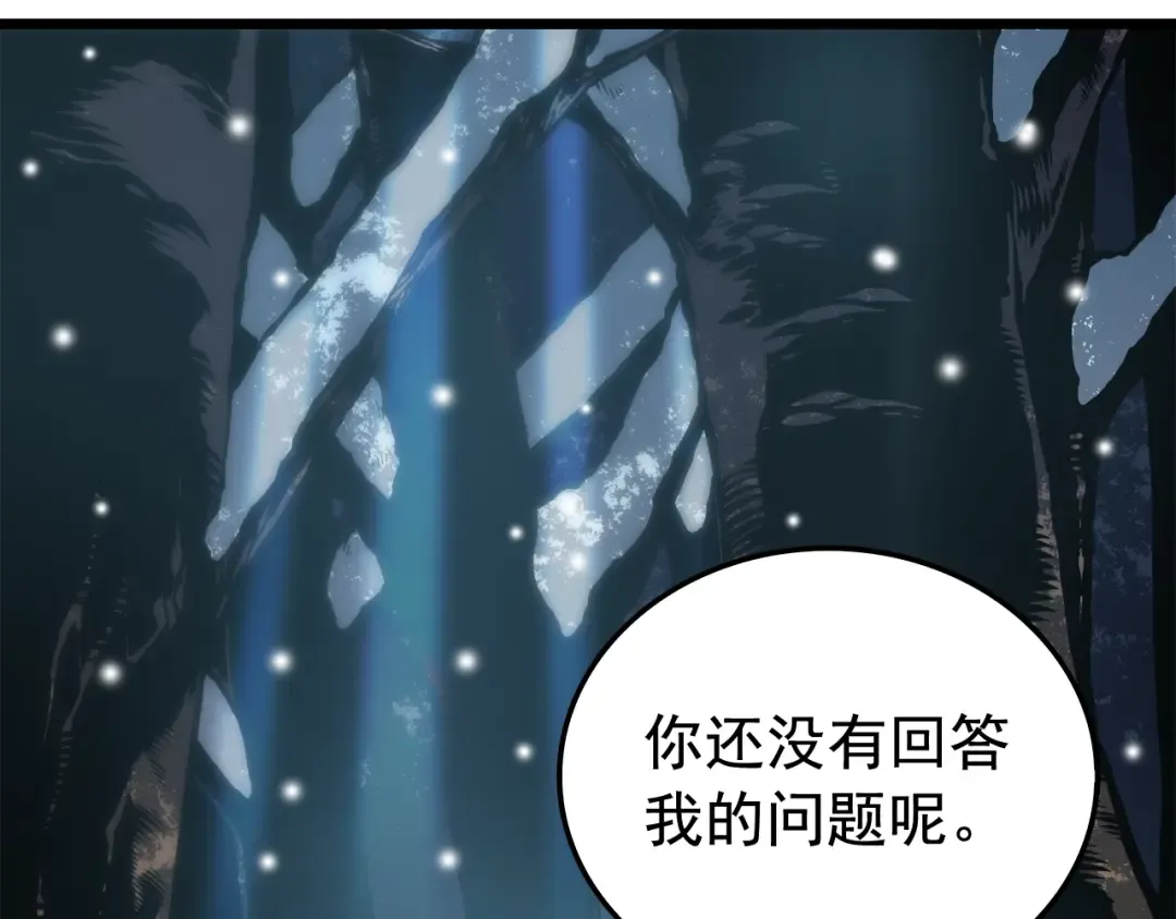 第49话 谁是累赘 第137页