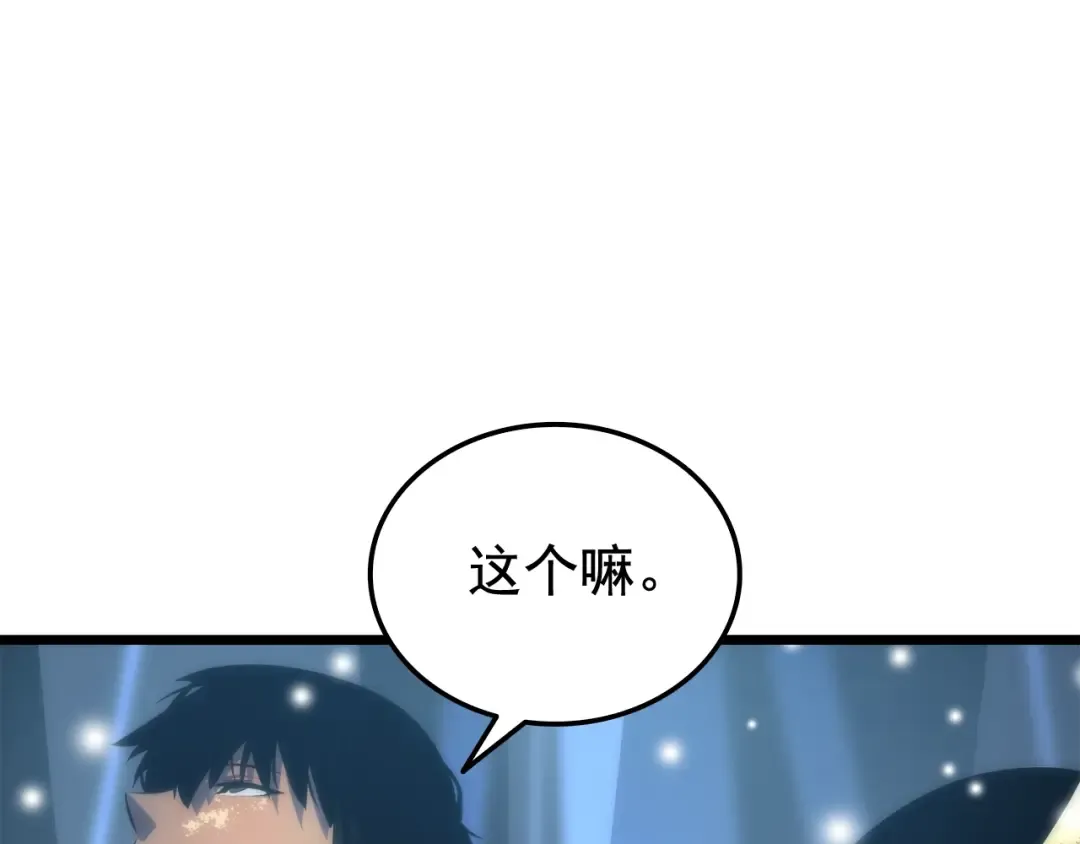 第49话 谁是累赘 第140页