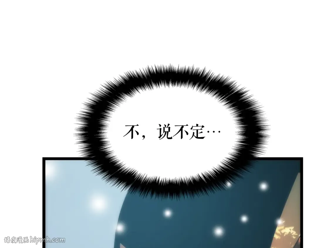 第49话 谁是累赘 第144页