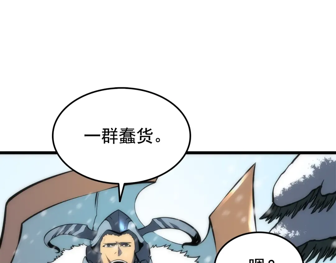 第49话 谁是累赘 第149页