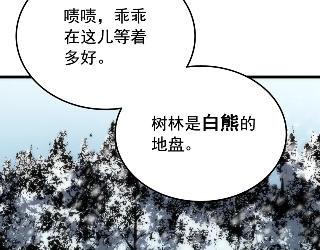 第49话 谁是累赘 第155页