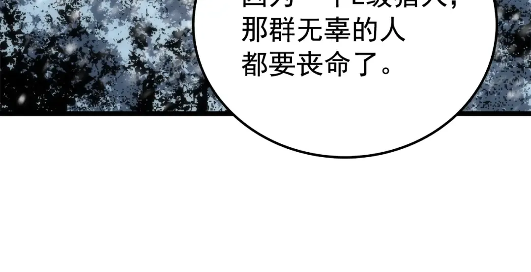 第49话 谁是累赘 第157页