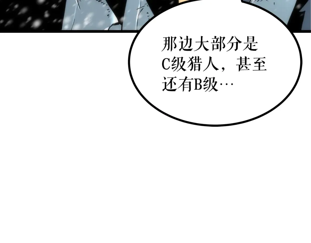 第49话 谁是累赘 第162页