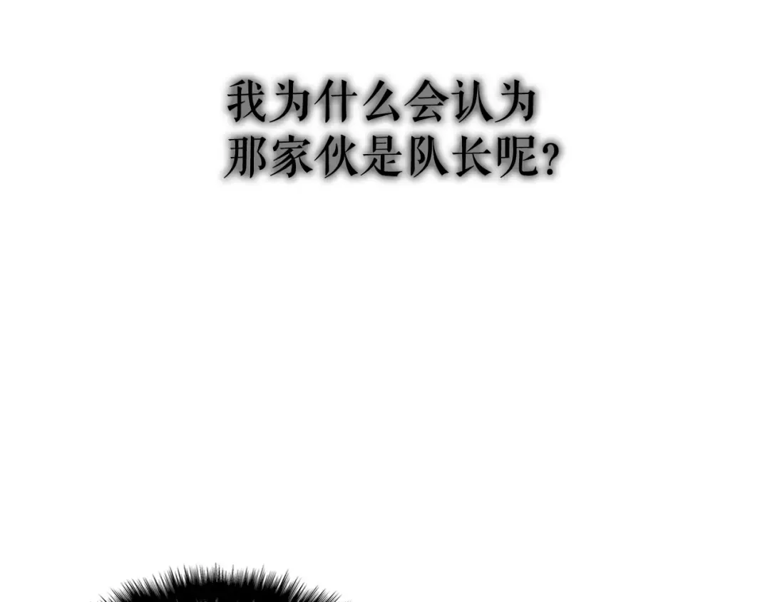 第49话 谁是累赘 第163页