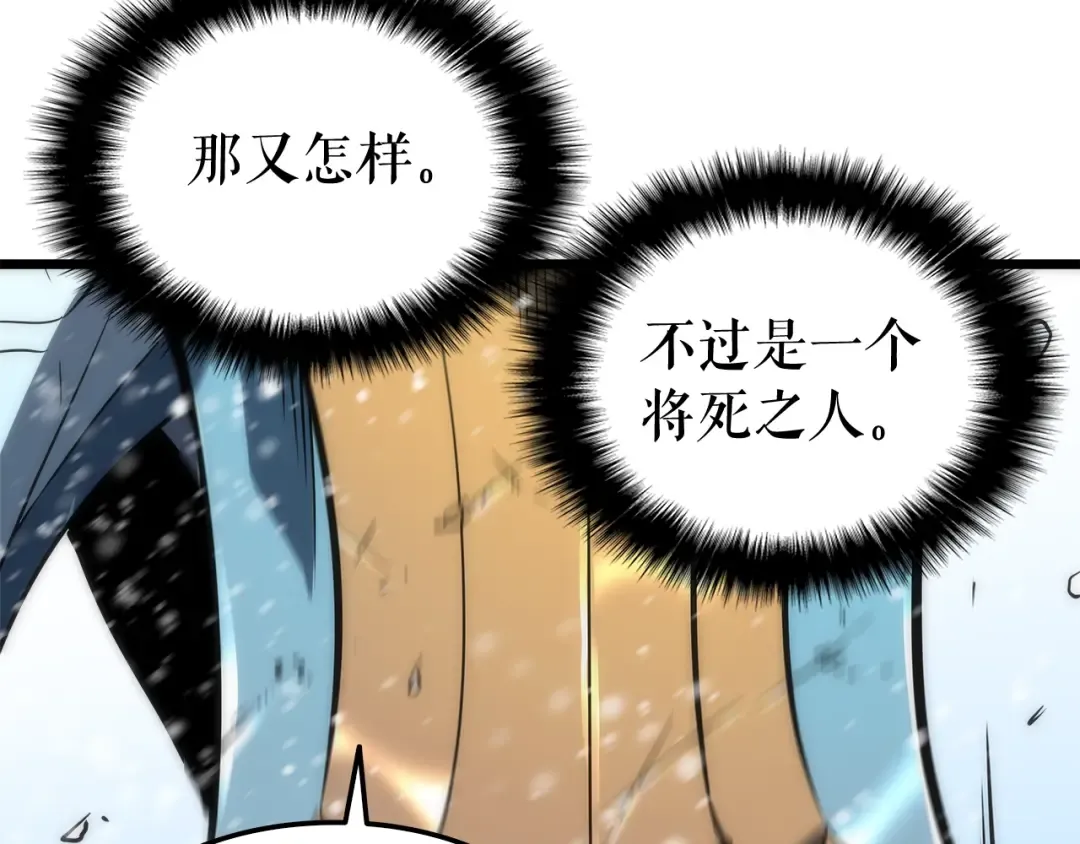 第49话 谁是累赘 第164页