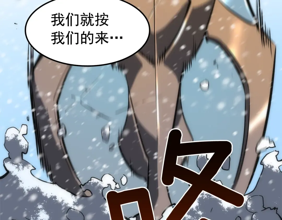 第49话 谁是累赘 第165页