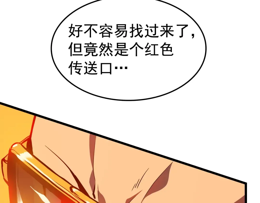 第49话 谁是累赘 第174页