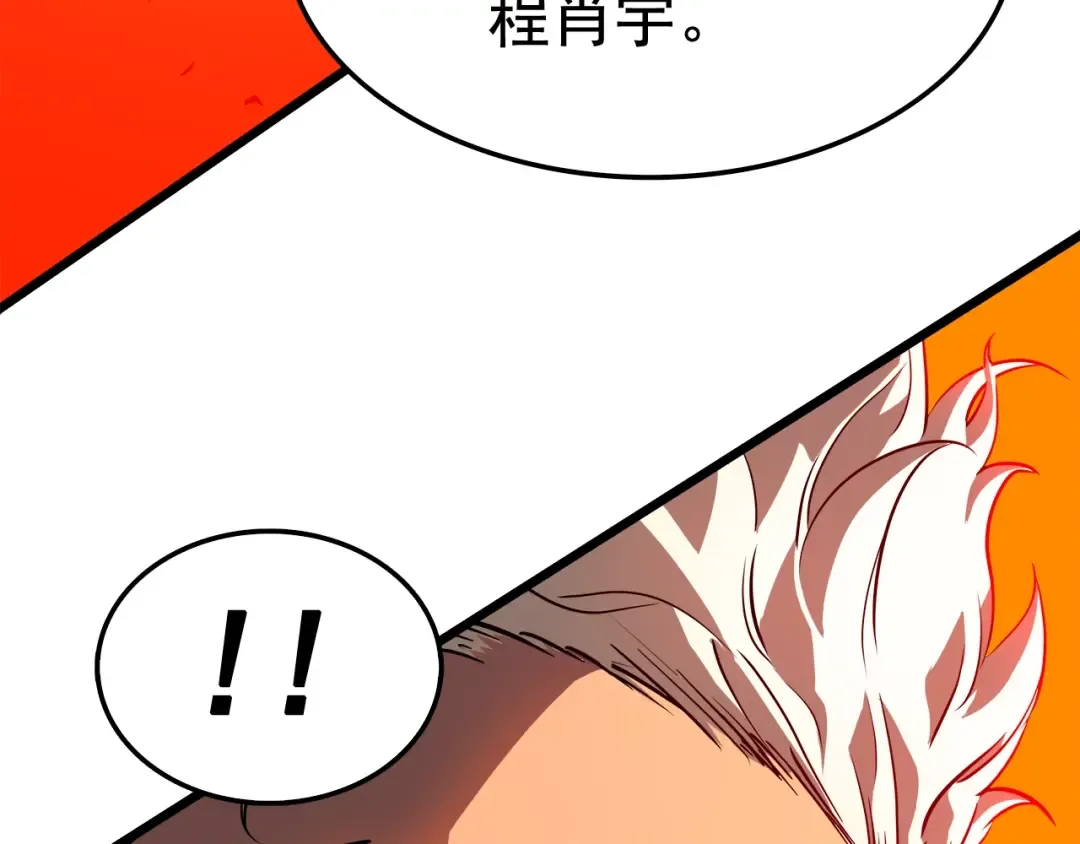 第49话 谁是累赘 第177页