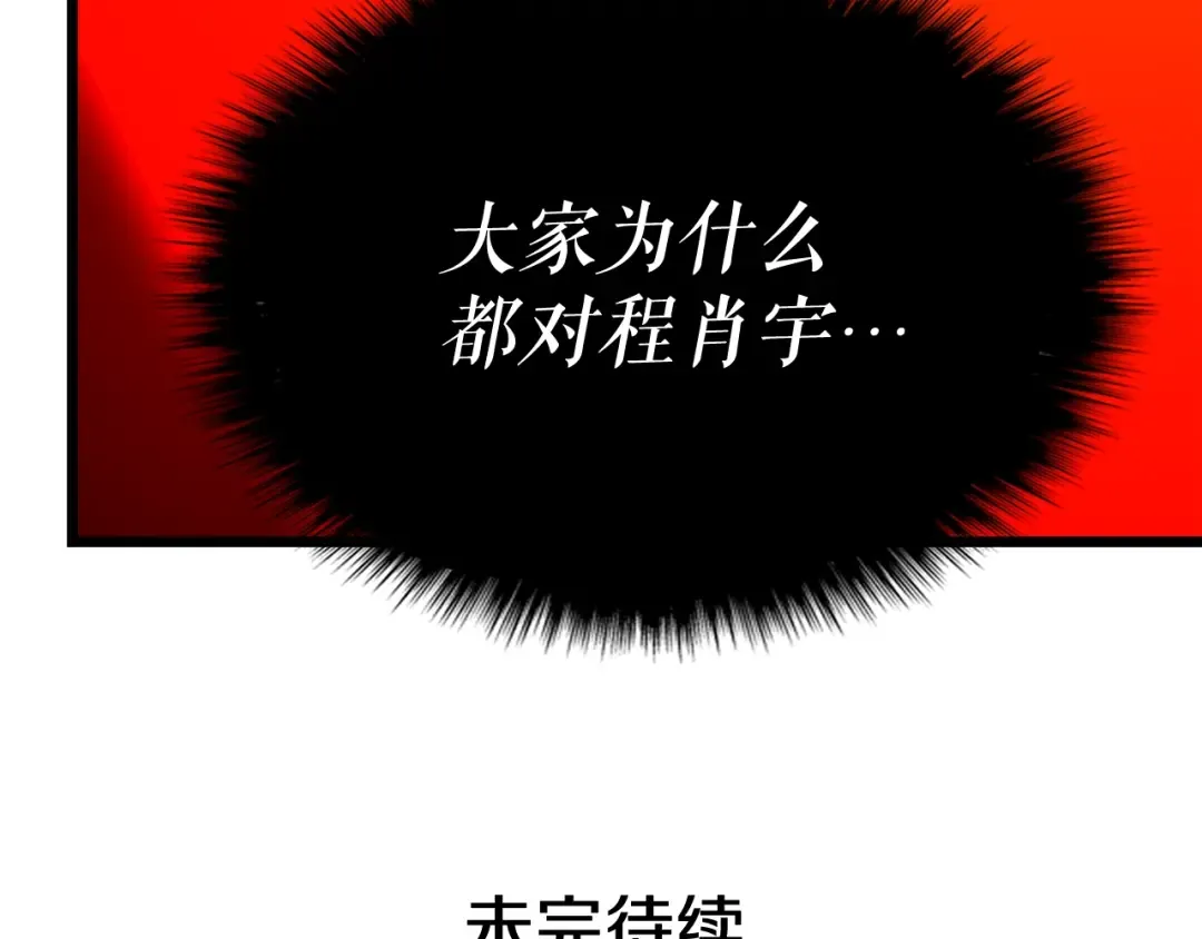 第49话 谁是累赘 第180页