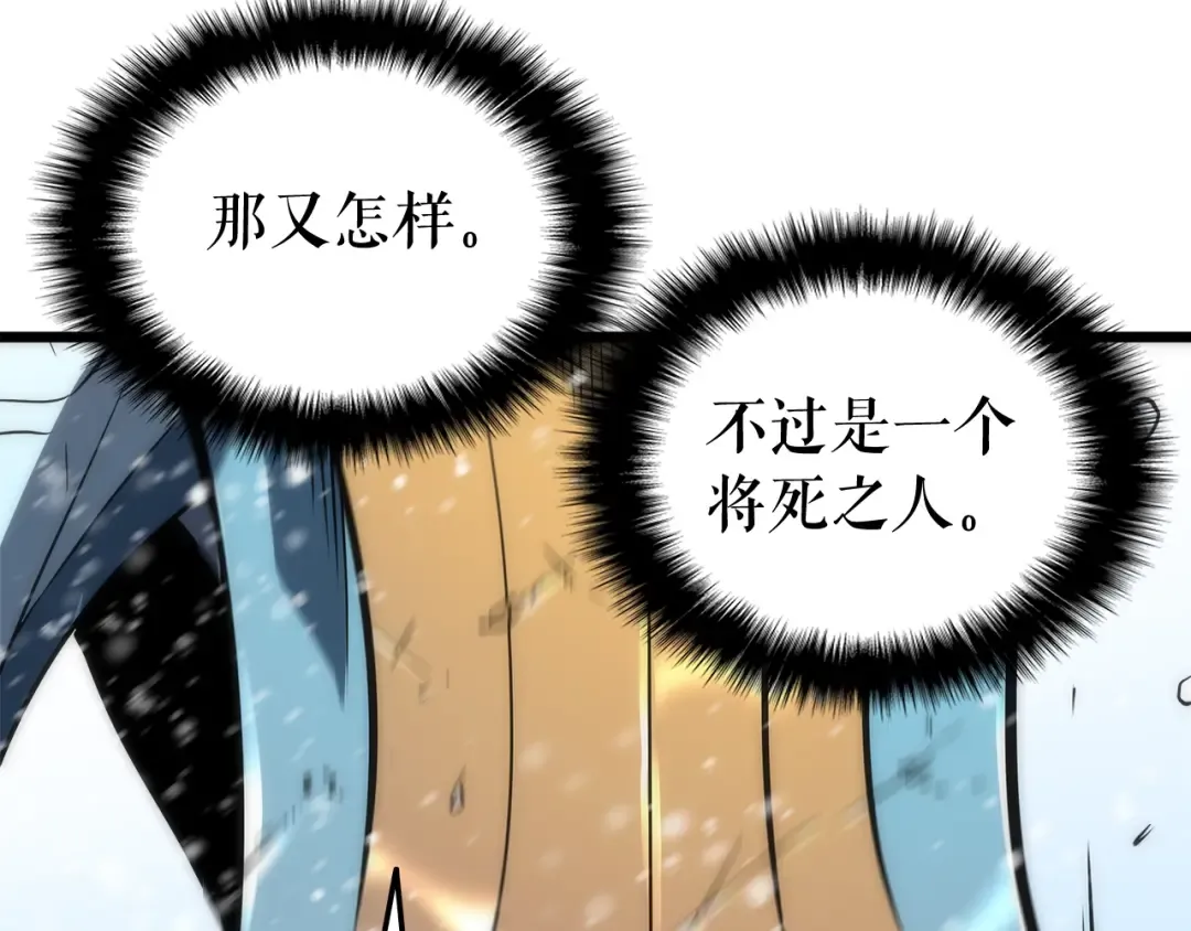 第50话 亡灵军团 第2页