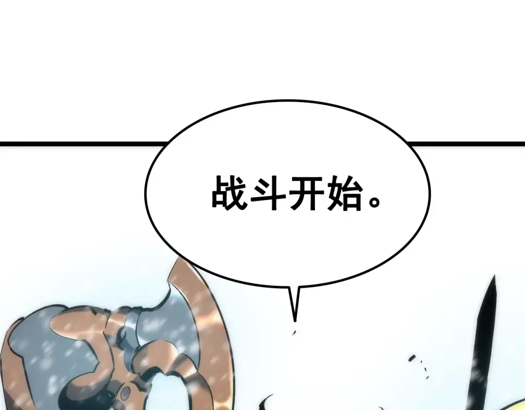 第50话 亡灵军团 第7页