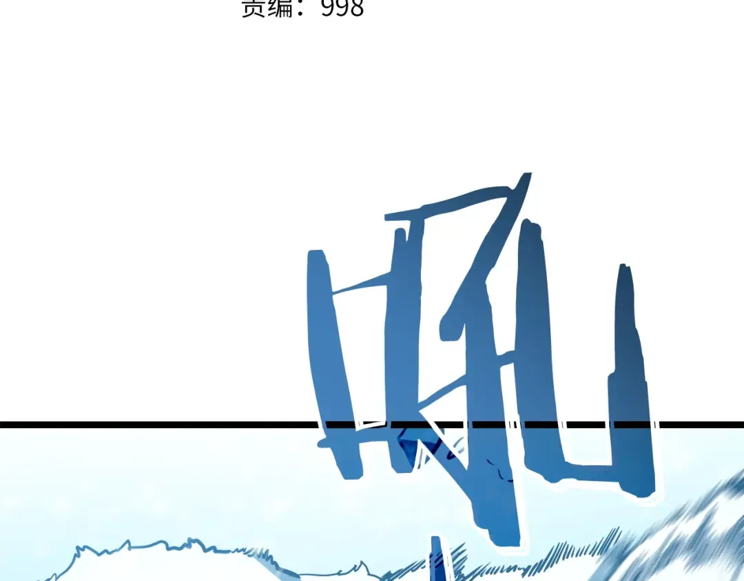 第50话 亡灵军团 第12页