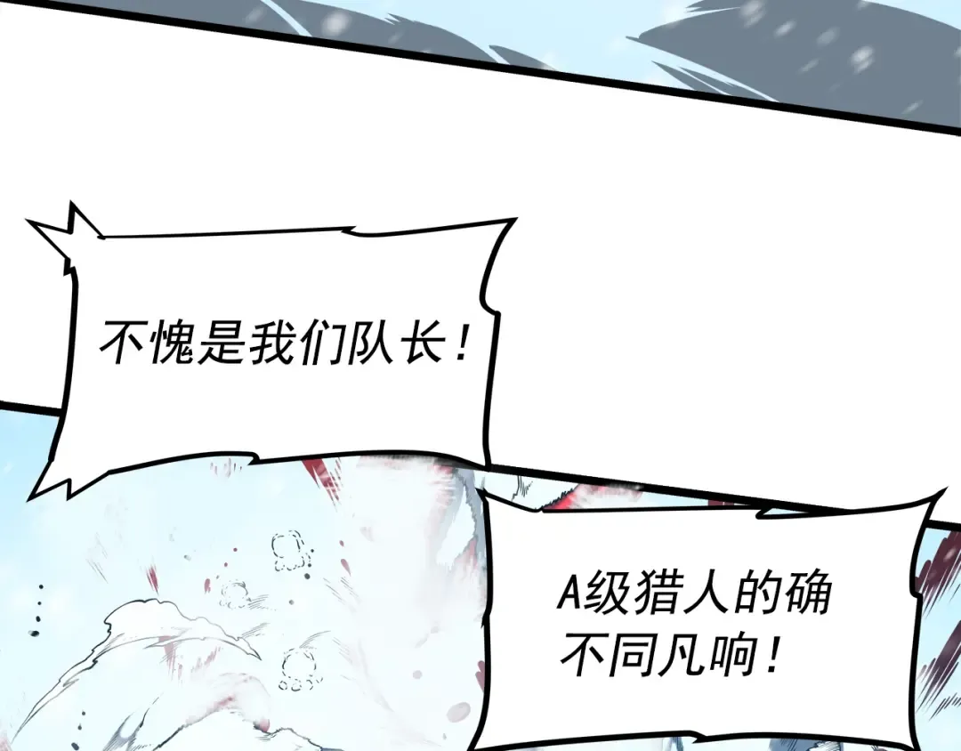第50话 亡灵军团 第27页